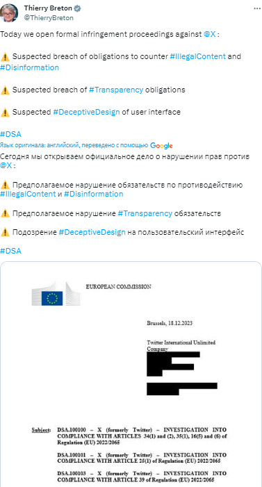 Евросоюз нацелился на Маска из-за возможной дезинформации.jpg