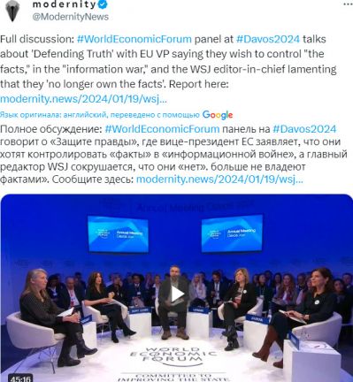 Главный редактор WSJ призналась элите Давоса Мы больше не владеем новостями.jpg