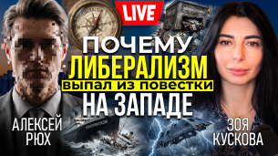 Причины крушения ИНДИВИДУАЛИЗМА на Западе.png