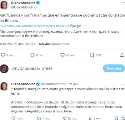 В Аргентине контракты можно заключать в биткойне, - подтвердил министр иностранных дел.jpg