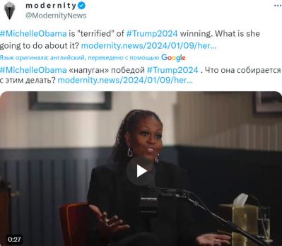 Ну, началось Мишель Обама говорит, что в ужасе от победы Трампа 1.jpg