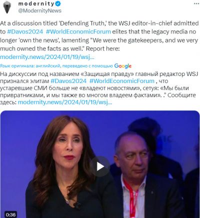 Главный редактор WSJ призналась элите Давоса Мы больше не владеем новостями 2.jpg