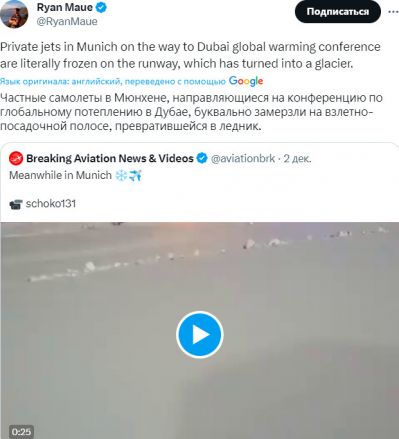 Климатические мошенники хотят получить3.jpg